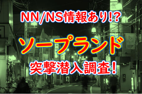 山口のおすすめ風俗店を厳選紹介｜風俗じゃぱん