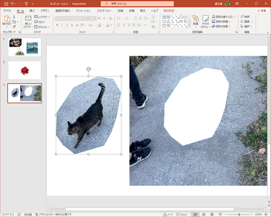 実画面で解説 パワーポイントでの画像の切り抜き方法５つ。真円・フリーハンド・文字の形にもトリミングできるよ