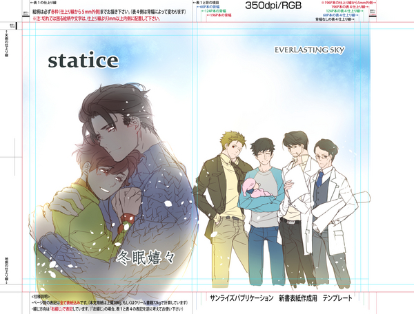 同人誌表紙デザイン - 𝗬𝙡𝗢design - BOOTH