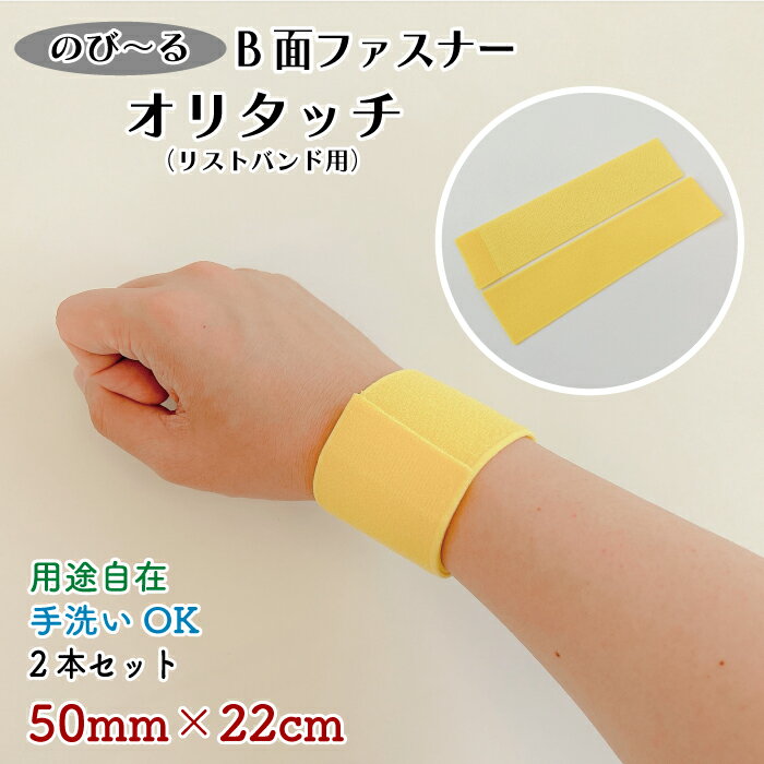 音楽フェスのリストバンドでキーホルダーを作る話アサ