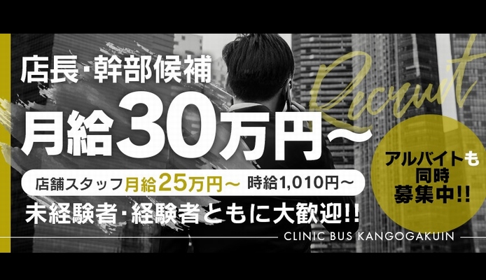 盛岡の男性高収入求人・アルバイト探しは [ジョブヘブン]