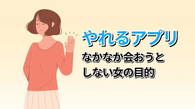 ペアーズはヤレる！ヤリモク女性の探し方&ワンナイトする方法も解説！ | Smartlog出会い