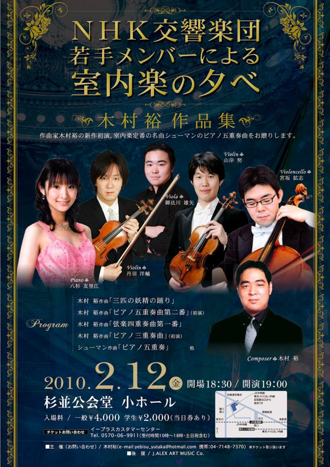 コンサート 演奏会 作品展 セミナーチラシデザイン料金 印刷見積 - 貴光デザイン