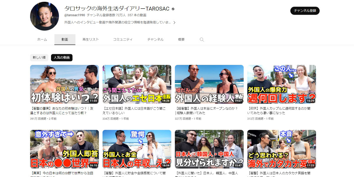 YouTubeサムネイルのデザイン参考サイト10選現役SNSマーケターが厳選して紹介