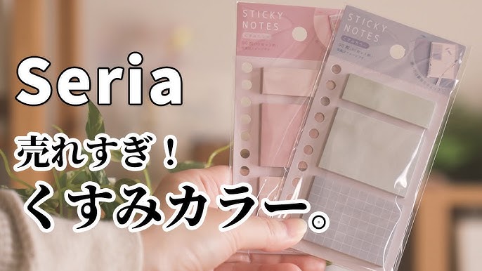 seriaのインデックスセリア購入品TikTok