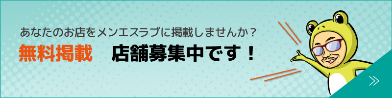 戸部のメンズエステ総合/神奈川県 | メンズエステサーチ