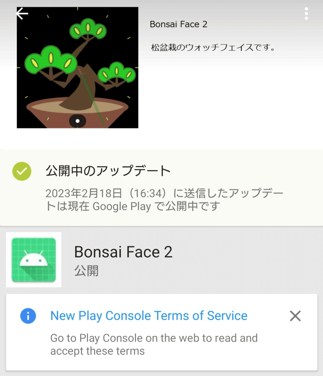 Apple Watchのウォッチフェイスをカスタマイズする究極のアプリAppMatch