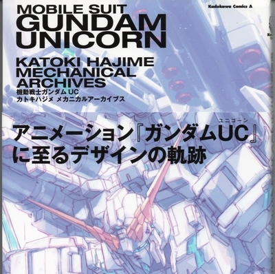 カトキハジメデザインアンドプロダクツアプルーブドガンダム カトキ版RX-78-1小史 – 1 144でHG