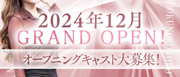 新潟県のイメクラ・コスプレ｜風俗求人【バニラ】で高収入バイト