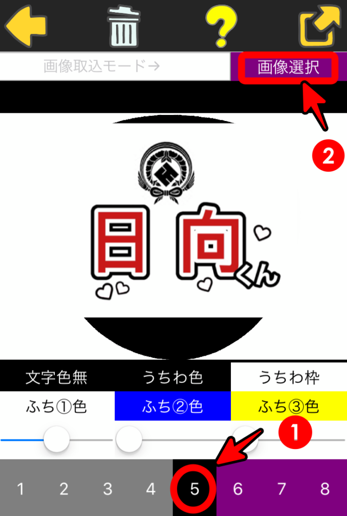 応援うちわ ファンサうちわ の作り方① デザイン〜印刷編 推し事Life