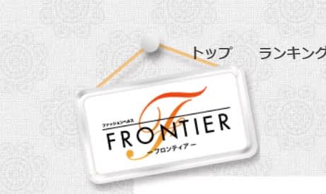 FRONTIER（フロンティア）［栄 店舗型ヘルス］｜風俗求人【バニラ】で高収入バイト