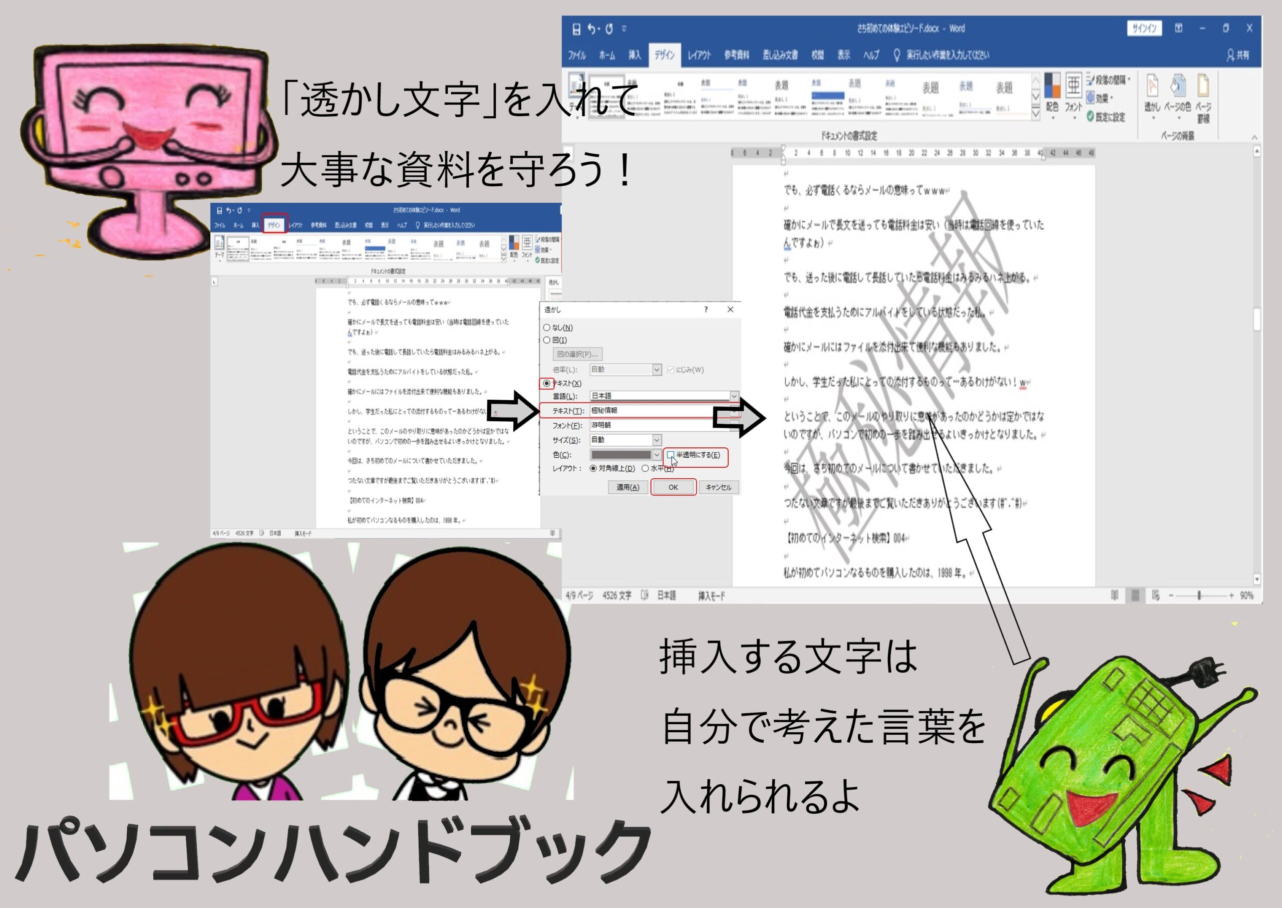 Canva 文字の切り抜きをマスターしてオシャレなデザインにしよう