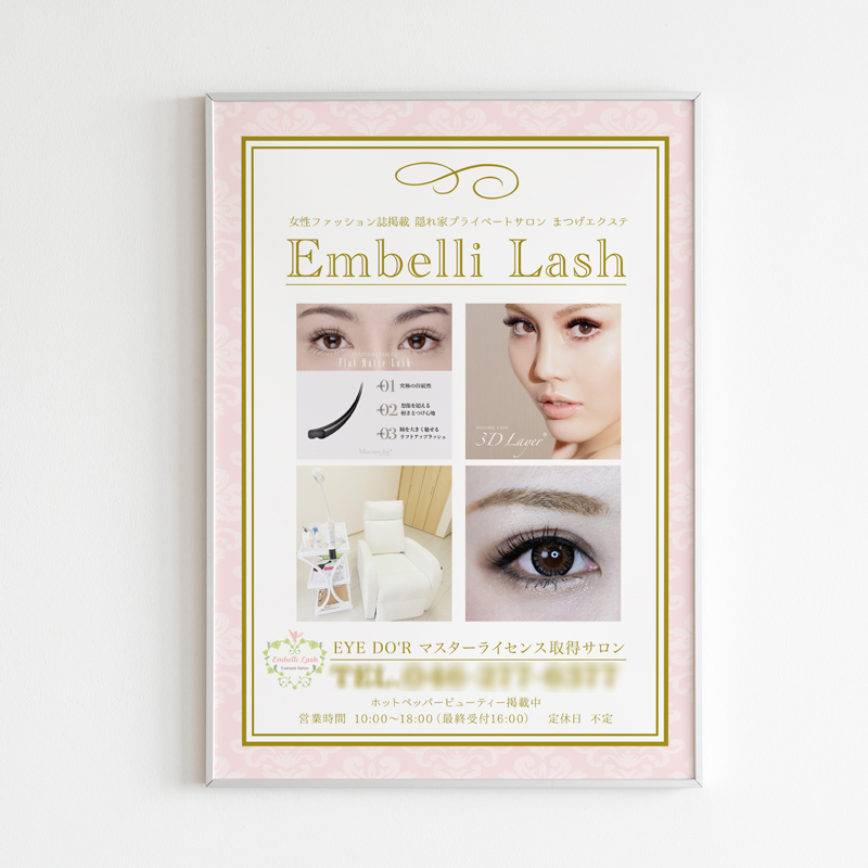 矢島美容室 ポスター - メルカリ