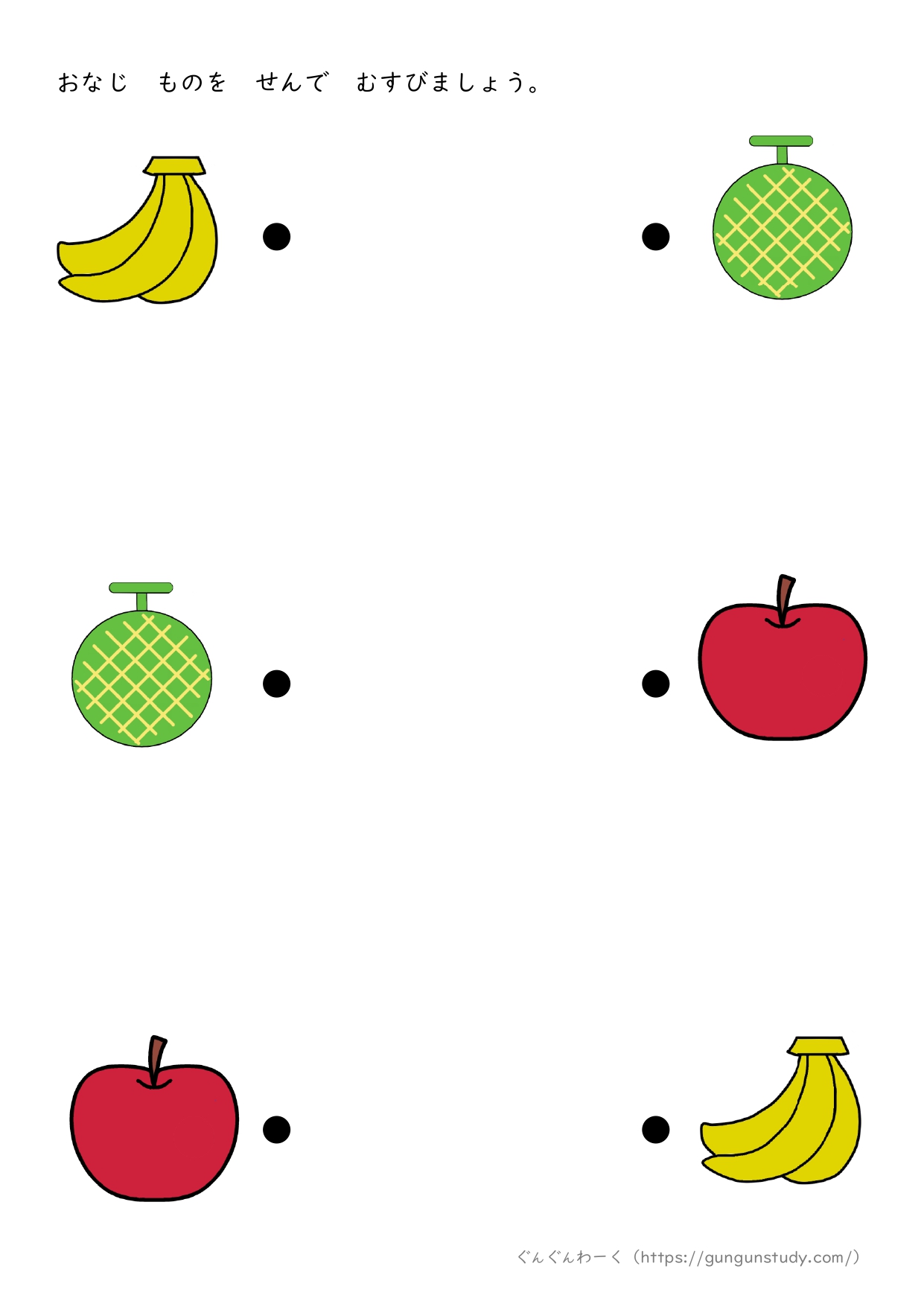 23 件の「線つなぎ」や「つなぎ」のアイデアを見つけましょう点つなぎ、教材、りんご など