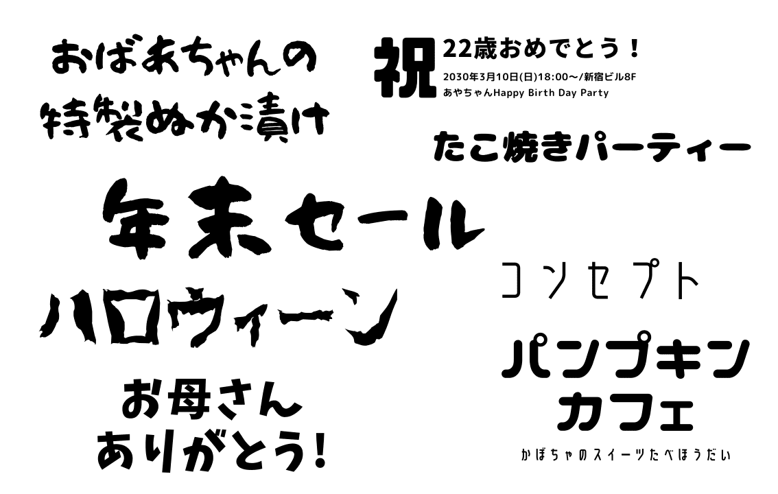無料 漢字も使える！かっこいい日本語フリーフォントデザナビ