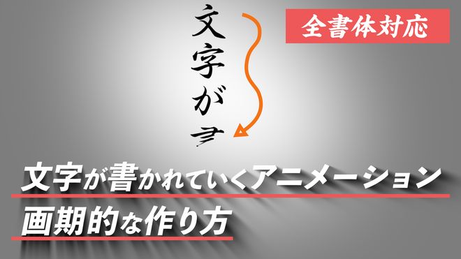 手書き風 アニメーションで動画編集の幅がもっと広がる！PowerPointで楽々作成！フィモーラ