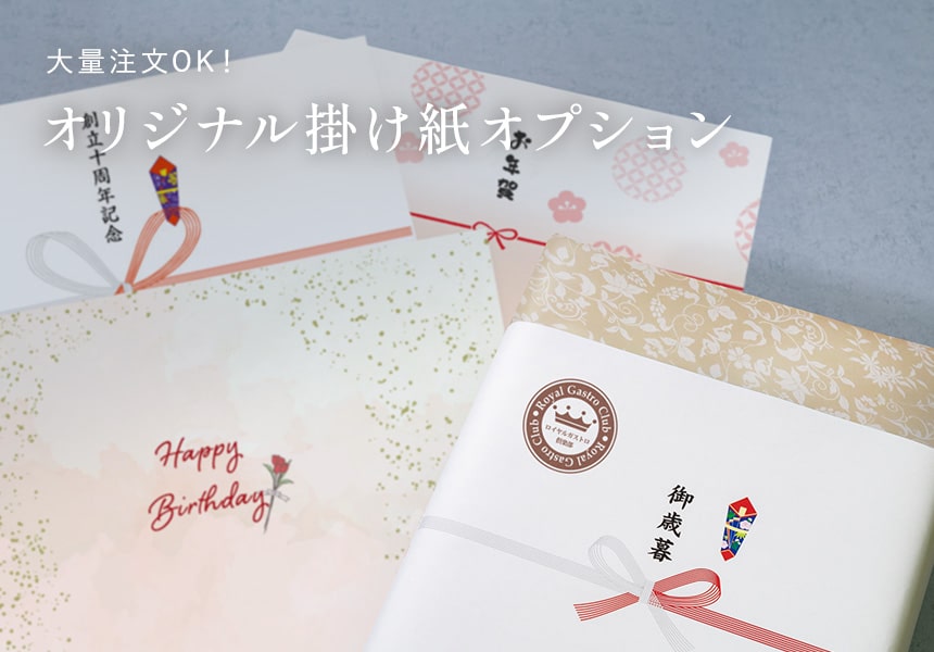 オリジナル掛け紙オンラインショッピングGRANDMARBLE