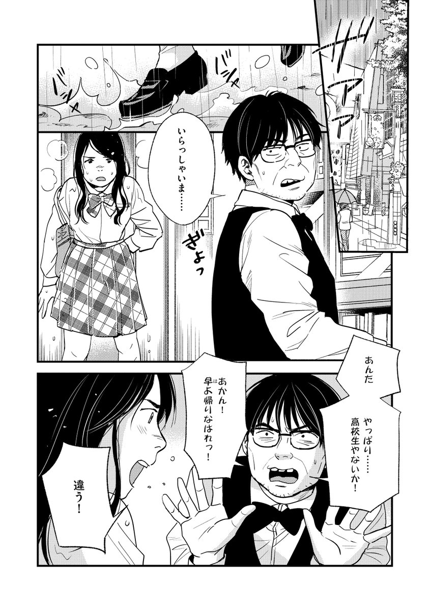 エロ漫画】高級リフレ風俗にハマった天使界隈系地雷ちゃんが溜まった