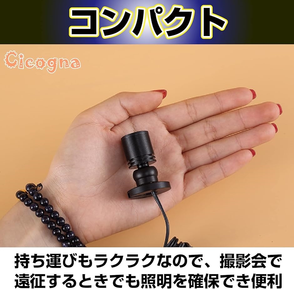 LEDピンスポットライト小型・軽量・操作がシンプル
