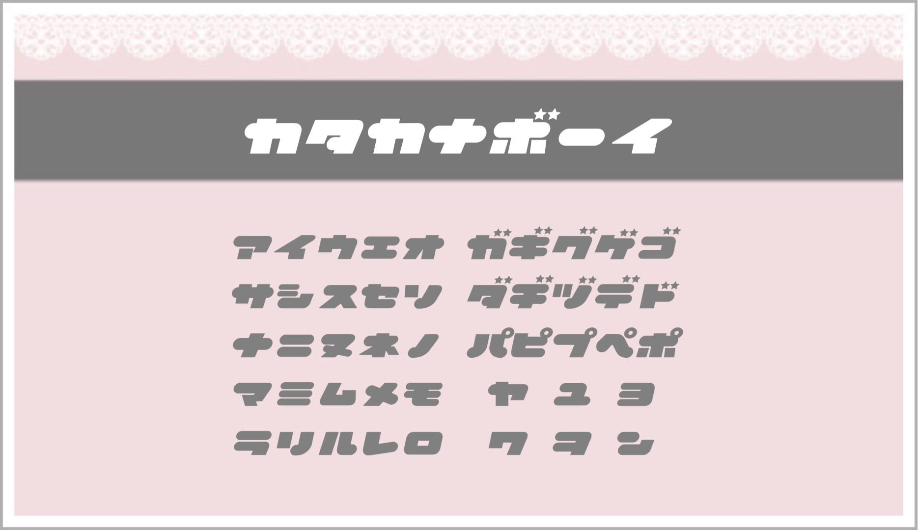 ♡量産型文字スタンプ♡ピンク