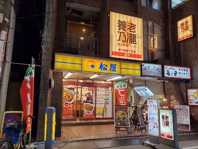 松屋 東十条店（王子/十条 牛丼）のグルメ情報 |