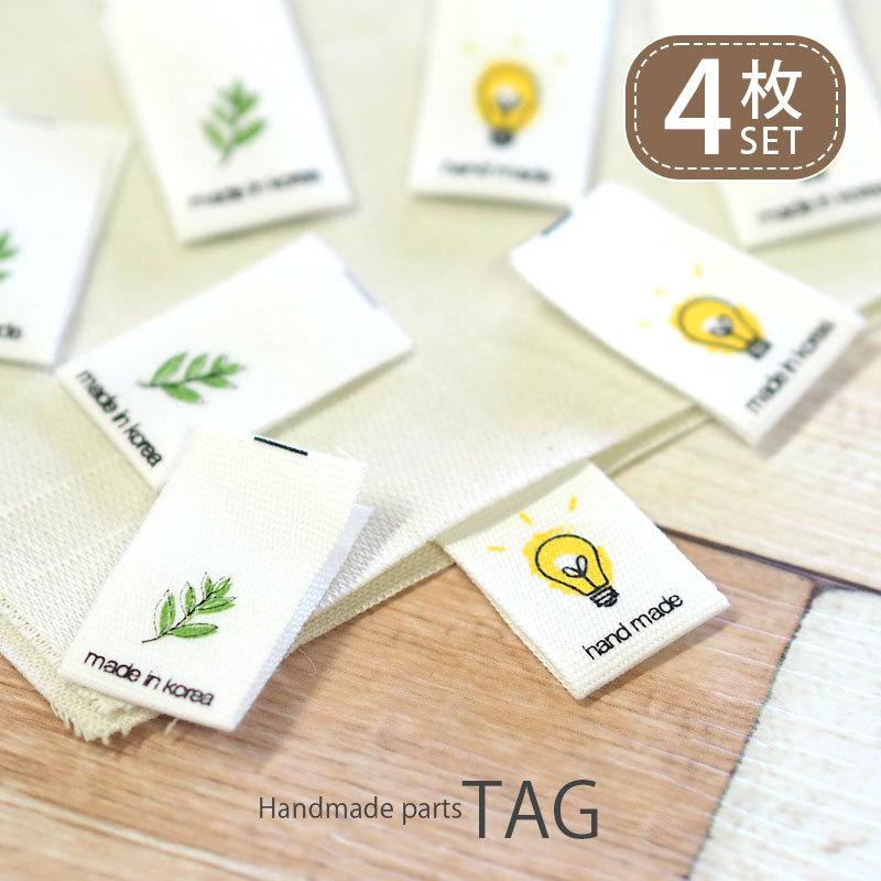 BLAZE 手芸タグ ハンドメイド用 4枚セット コットンタグ ナチュラル 織りタグ 織りネーム ネームタグ 手芸 ワッペン ハンドメイド 材料アレンジ リメイク 英字 BLAZE : ハンドメイド用品&アクセサリー BLAZE - 通販 - Yahoo!ショッピング