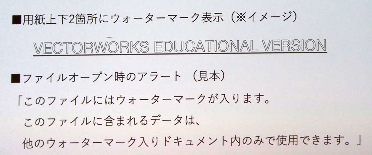 Vectorworksを学生が無料で使える方法は？に答えます