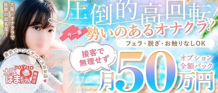 体験談】秋葉原の派遣型オナクラ「秋葉原ハンドメイド」は本番（基盤）可？口コミや料金・おすすめ嬢を公開 | Mr.Jのエンタメブログ