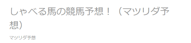 競艇ハッスルの口コミ・検証結果を大公開！