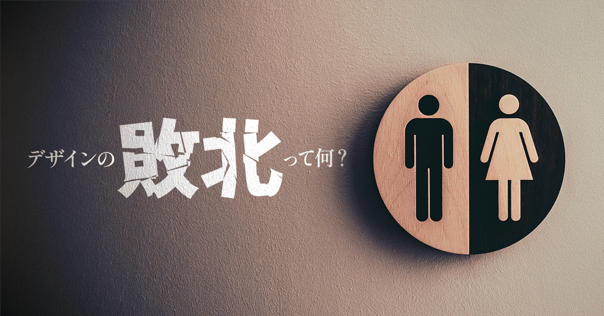 デザインの敗北といわれる佐藤オオキさんのローソンPBデザインについて – ロクブロ