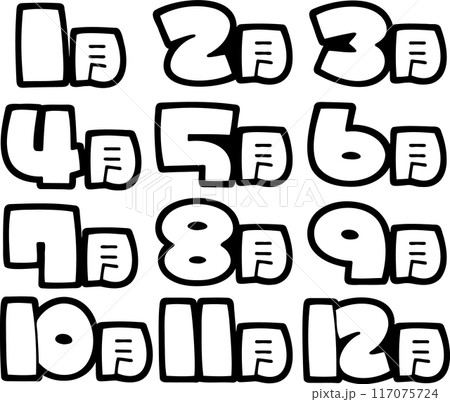 手描きPOP文字の描き方・数字編描くラボ