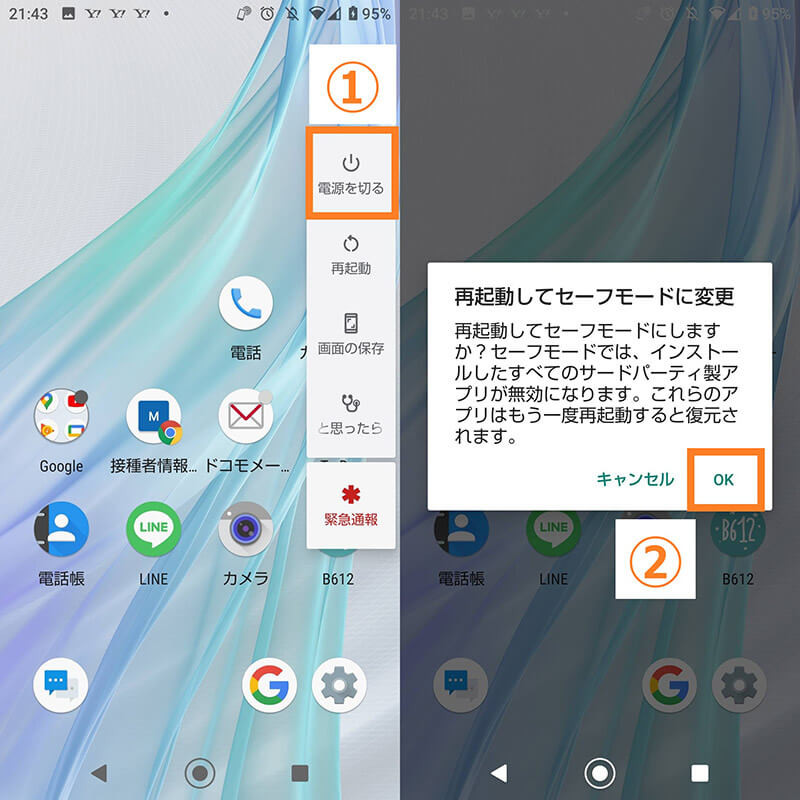 電源無限ループ解決策』 FCNT ARROWS V F-04E docomoBlackCrucialさんのレビュー評価・評判 - 価格.com