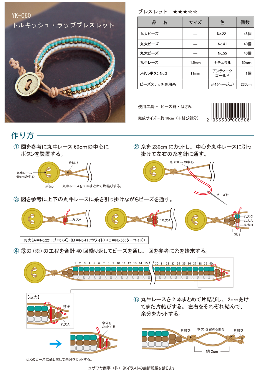 人気のラップブレスレット 手作りに挑戦 : 生活記ログ
