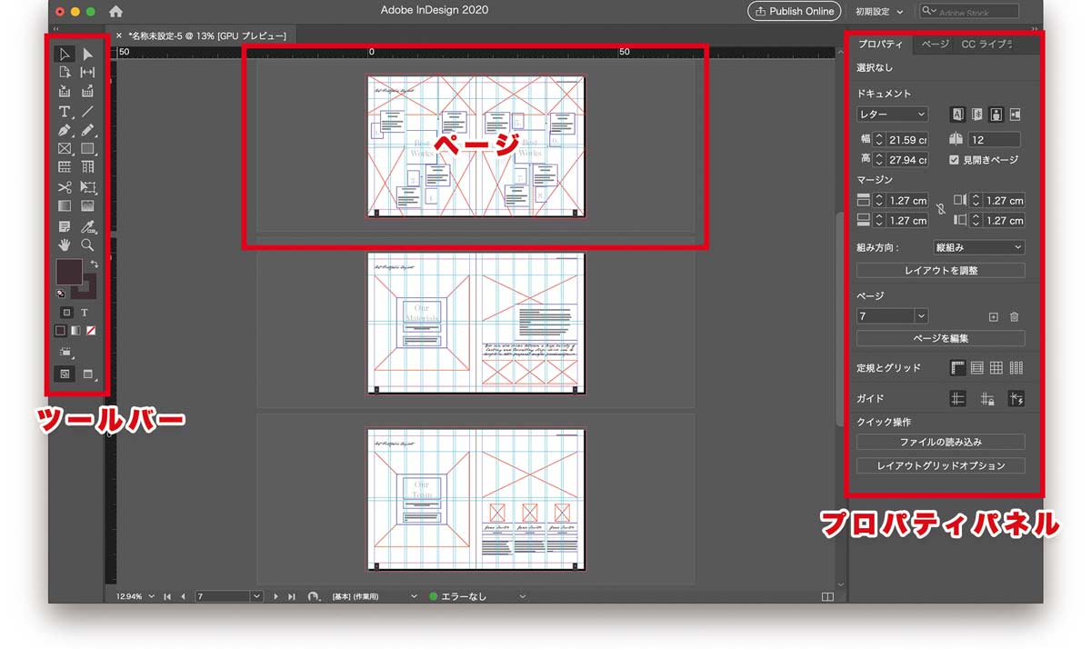 インデザインＣＳ教室株式会社エムディエヌコーポレーション