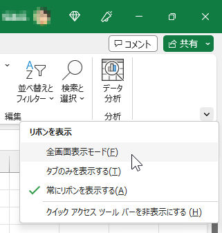 Excel 2019：グラフの一部の項目を非表示にするには