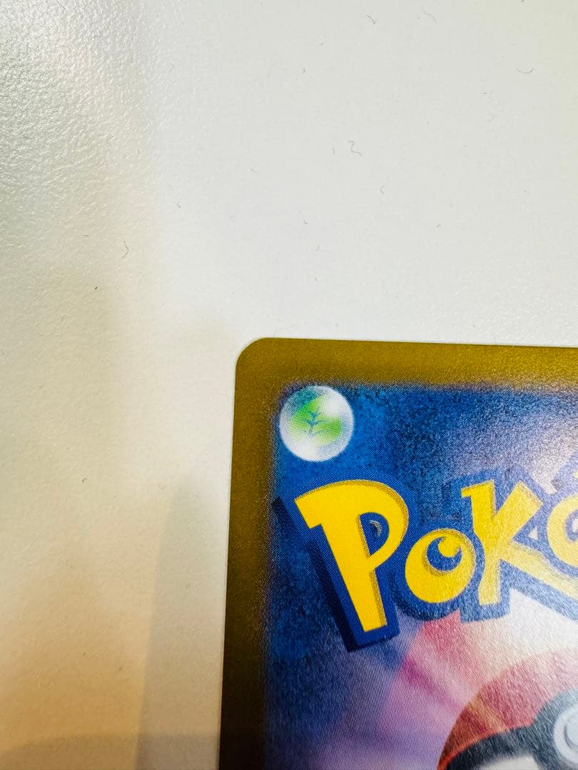 ポケモンカード ピカチュウＳ シャイニートレジャー 色違い ロゴ入り