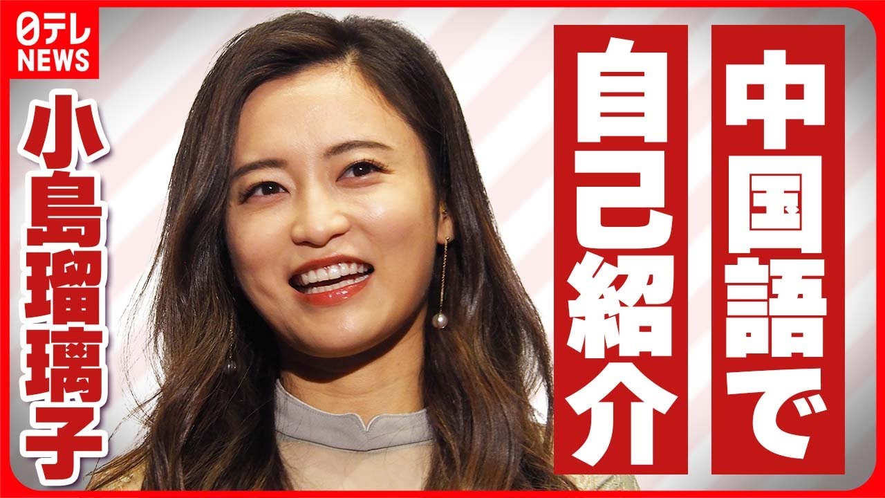 小島瑠璃子 公の場で「先日結婚をしまして」と報告