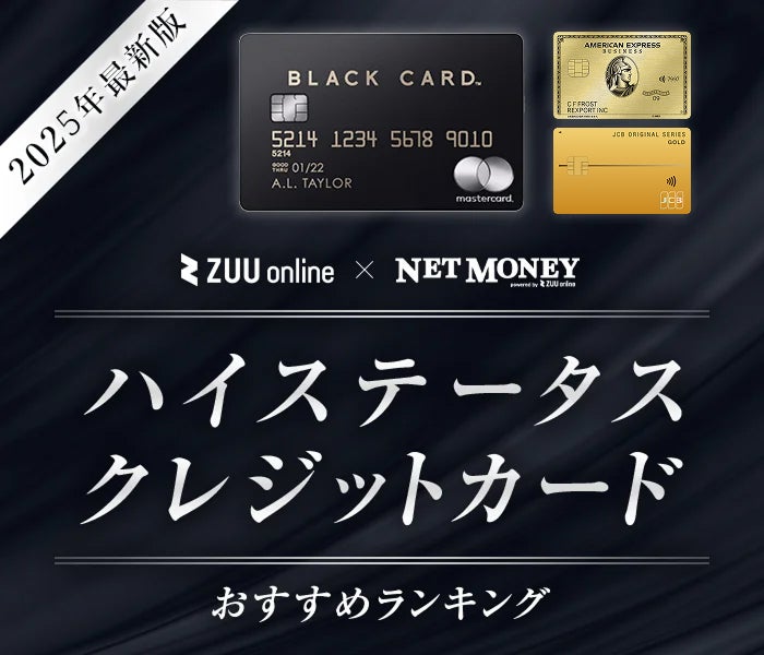 デザインで選ぶクレジットカード27枚を一覧で比較