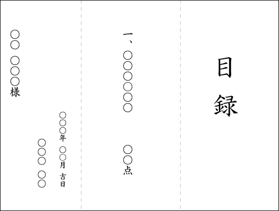 贈答品無料テンプレートデザイン。イラストや画像付きも豊富 - Canva キャンバ