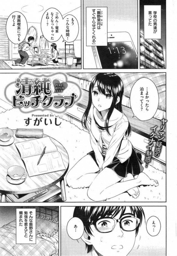 女の子3人に責めたてられる夢のハーレムへようこそ!! 逆4Pスぺシャル vol.1