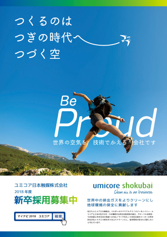 ポスターデザイン募集中