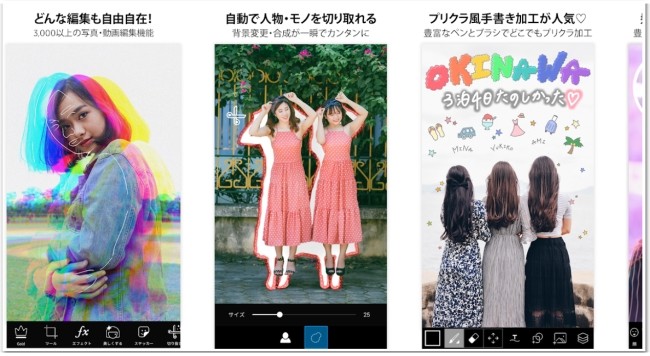 2025年最新 無料で複数の写真を合成するコラージュアプリ！写真をコラージュするコツ