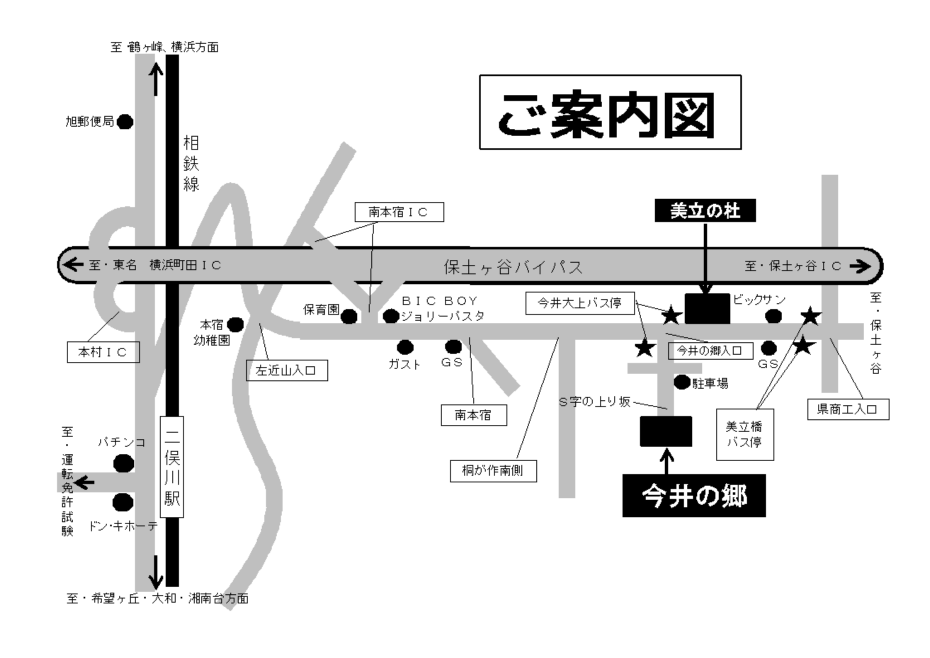 今井IC - 保土ヶ谷区 -