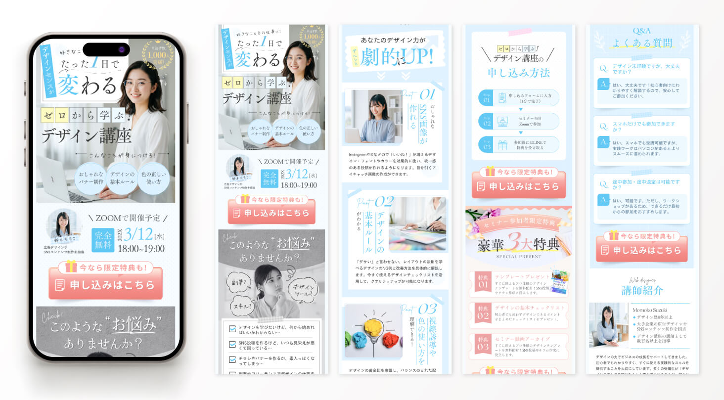 スマホデザイン ファーストビューの作り方を考える - 株式会社レジット