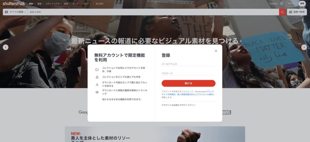 シャッターストックを無料で使う方法、解約後も商用利用OK - FUERU フエル