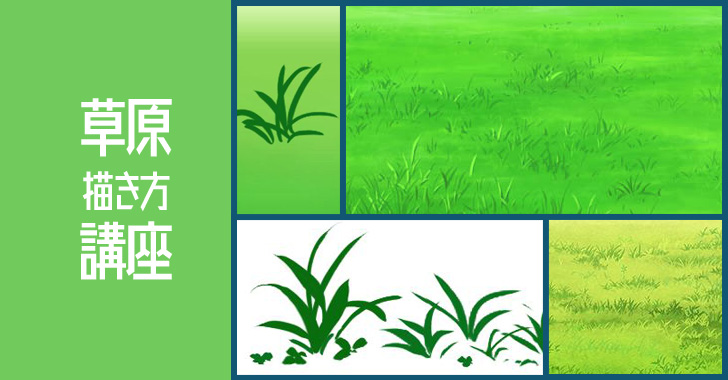 デジタルの風景イラスト☆描き方イラストレーター かんざき かりん