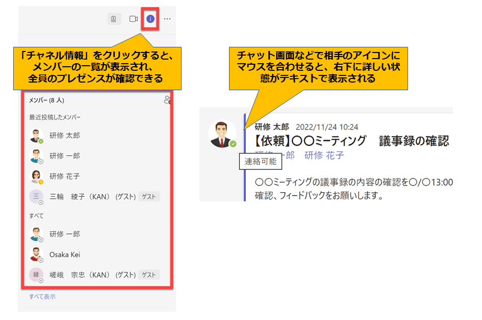 Teams チームのアイコンの変更方法 - Microsoft 365アプリの使い方