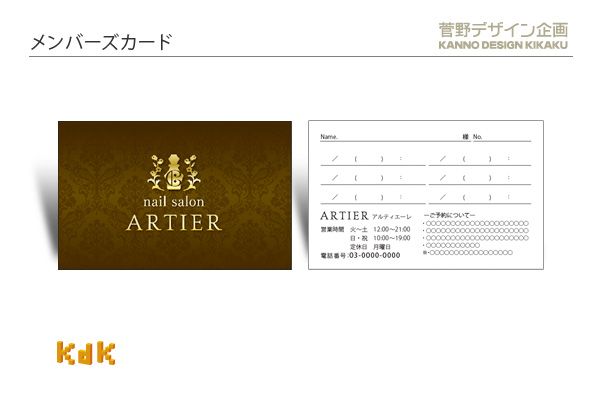 メンバーズカードをもっとおしゃれに作れるエッチングカードが新登場カード印刷の専門店日本カード印刷