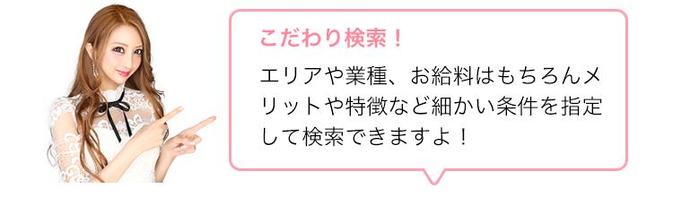 体験入店（体入） - 群馬の風俗求人：高収入風俗バイトはいちごなび