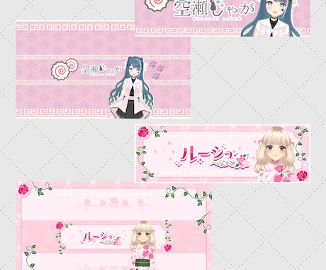 Twitterヘッダー チャンネルアート作ります かわいいチャンネルアートのデザインします！Vtuberさんココナラ